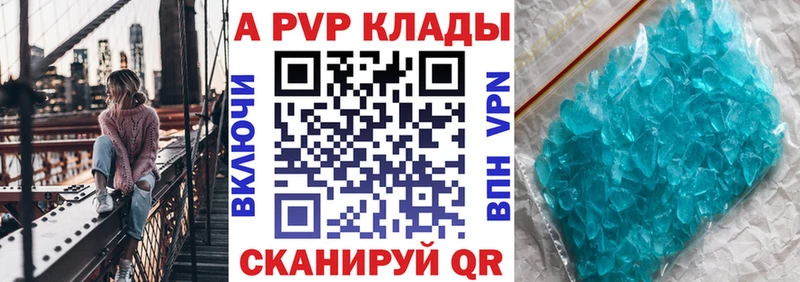 Купить закладки  Курганинск  A-PVP СК 