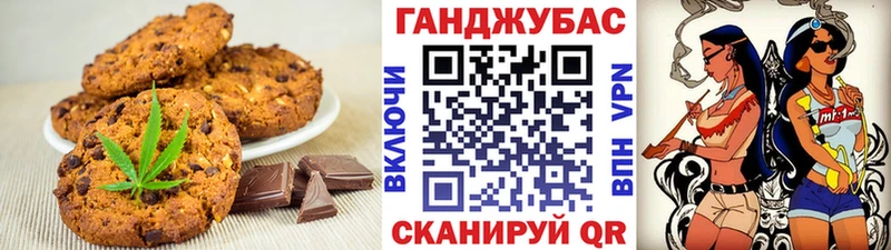 Печенье с ТГК конопля Курганинск