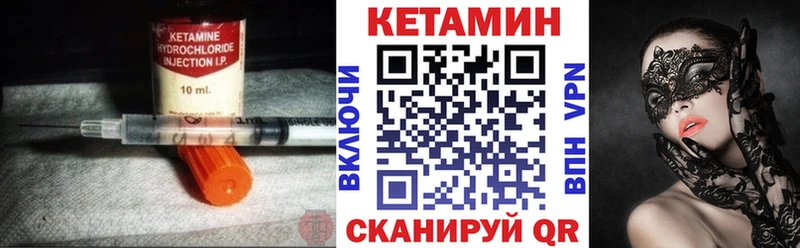 Купить закладки  Курганинск  Кетамин VHQ 