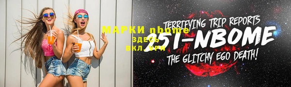 марки nbome Верхнеуральск