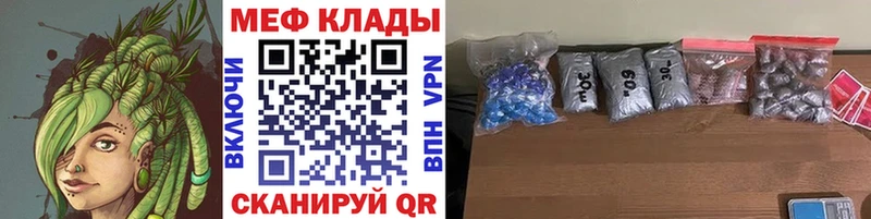 Меф мяу мяу  Курганинск