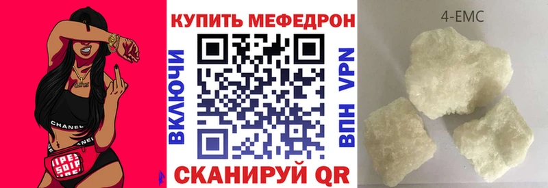 Мефедрон mephedrone  Купить где  Курганинск 