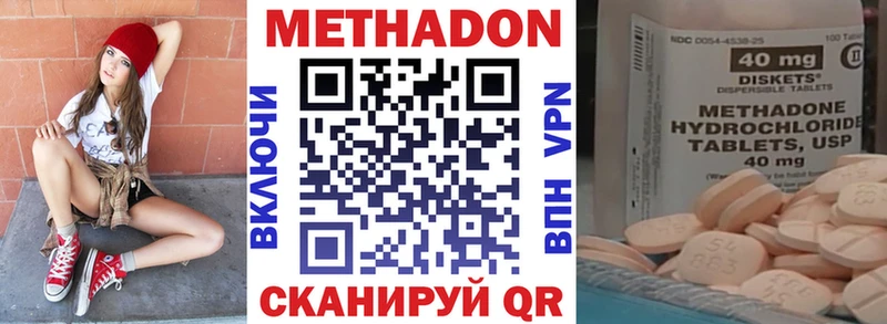 Купить где  Курганинск  МЕТАДОН VHQ 