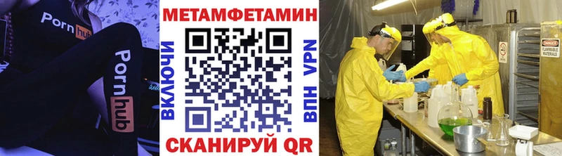 Метамфетамин пудра  Купить где  Курганинск 