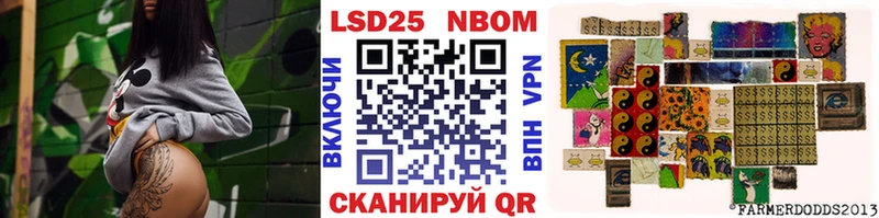 Наркотические марки 1500мкг  Купить где  Курганинск 