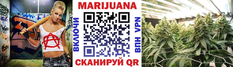 Купить где  Курганинск  МАРИХУАНА Ganja 